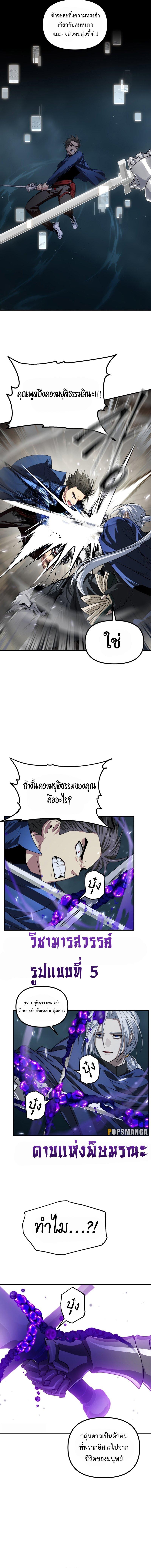 SSS-Class Suicide Hunter Chap 123 - Next Chap 124