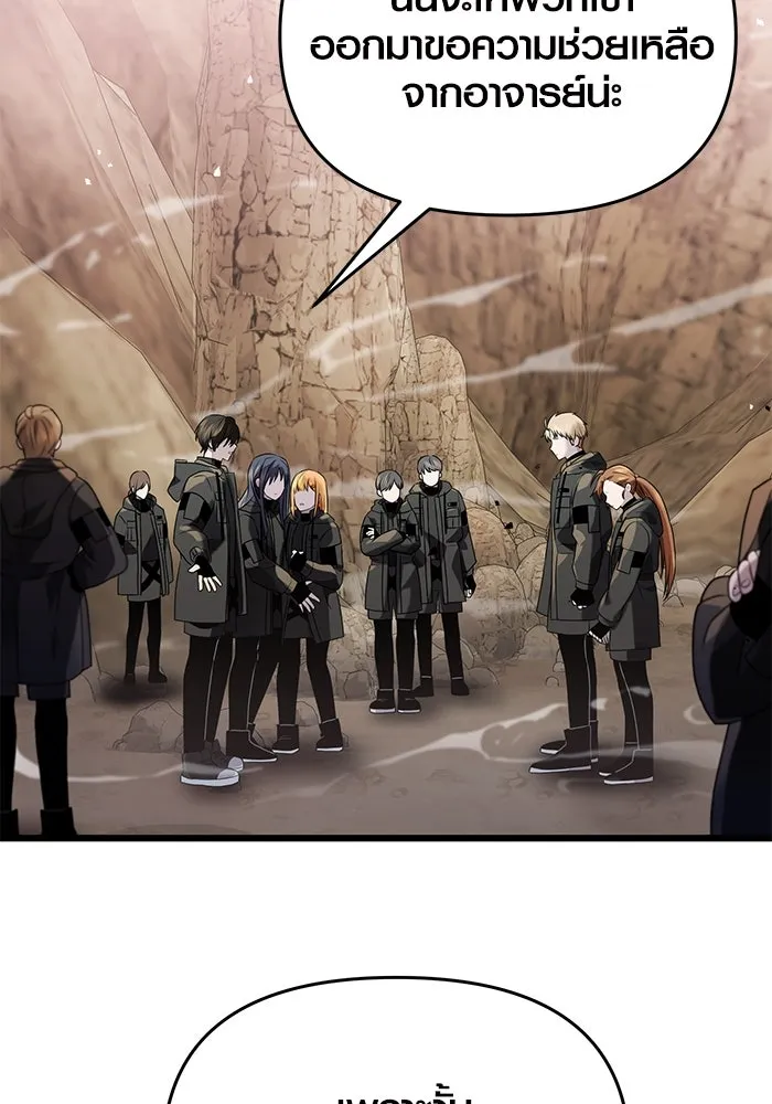 I Obtained a Mythic Item – พลิกชะตาคว้าไอเทมระดับเทพ Chap 39 - Next Chap 40