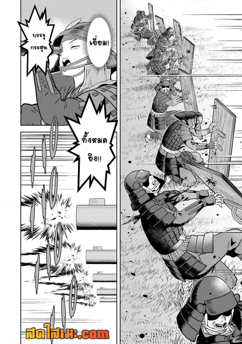 Sengoku Komachi Kuroutan: Noukou Giga Chap 83 - Next Chap 84