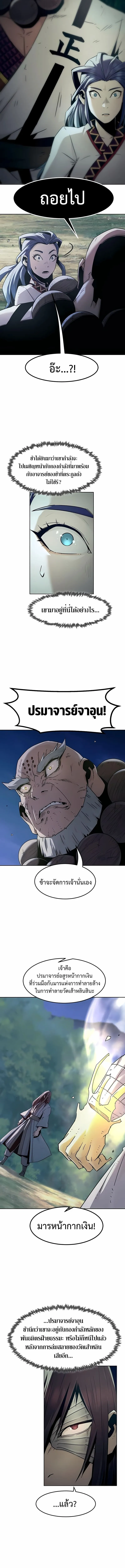 Villain is here Chap 274 - Next Chap 275