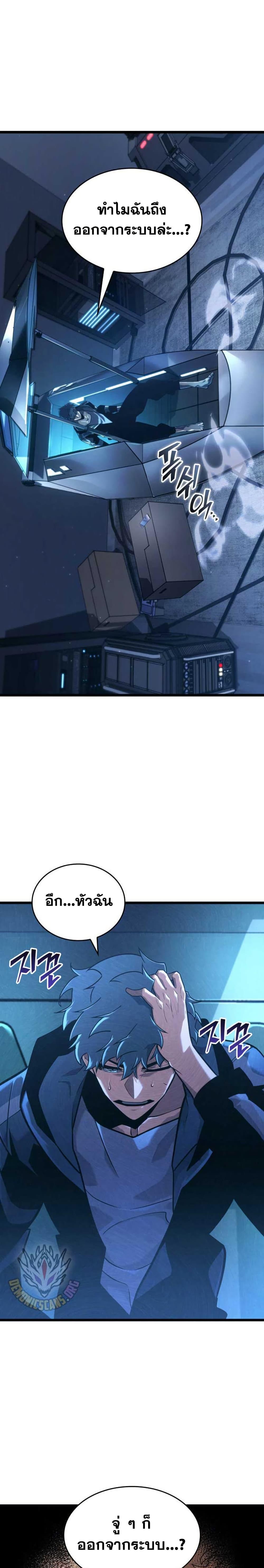 Return of the SSS-Class Ranker Chap 153 - Next Chap 154
