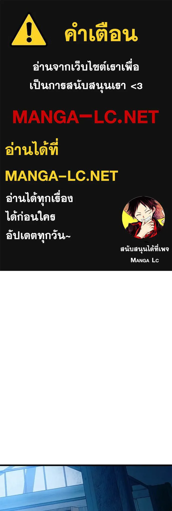 Villain To Kill Chap 212 - Next Chap 213