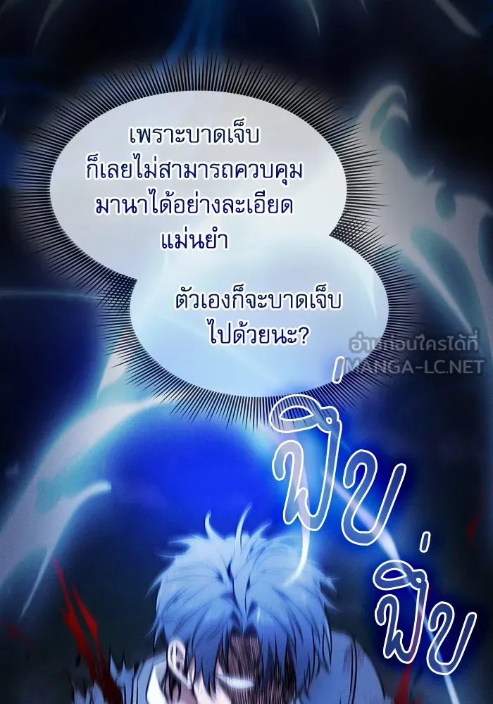 Academy’s Genius Swordmaster – นักดาบอัจฉริยะจากอะคาเดมี Chap 53 - Next Chap 54