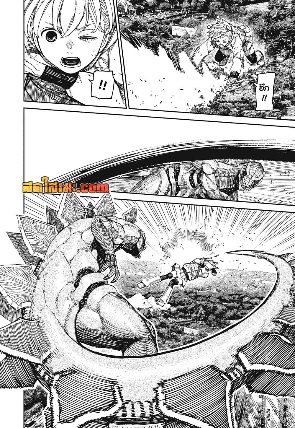 DANDADAN Chap 247 - Next Chap 248