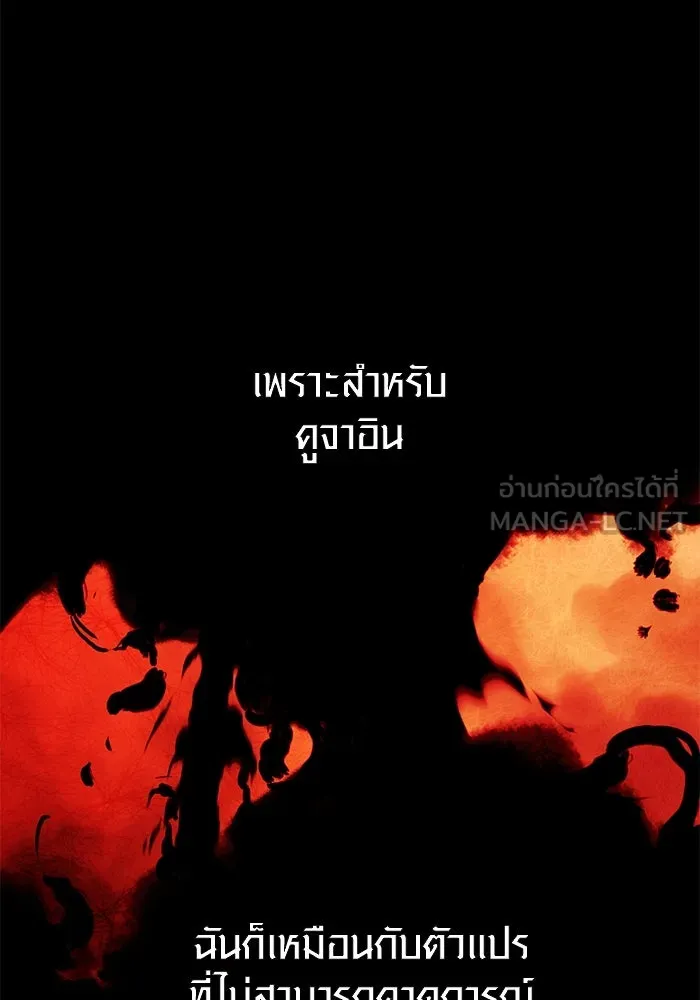 I Obtained a Mythic Item – พลิกชะตาคว้าไอเทมระดับเทพ Chap 36 - Next Chap 37