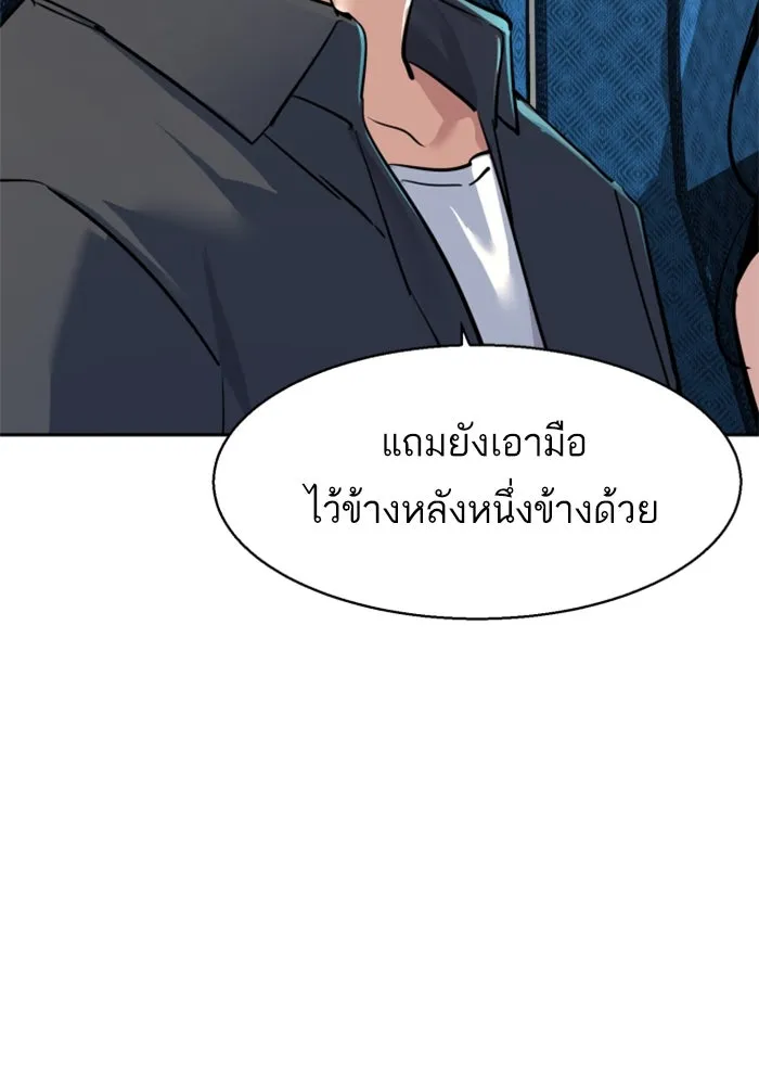 Mercenary Enrollment Chap 239 - Next Chap 240
