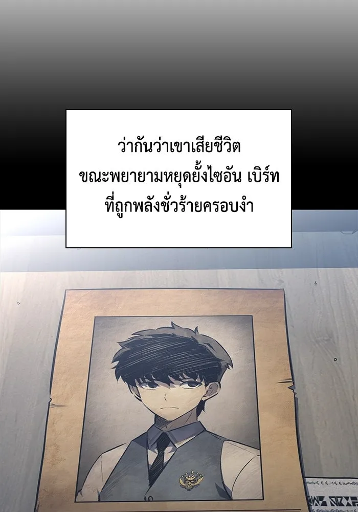 The Regressed Son of a Duke is an Assassin – ลูกชายคนเล็กของดยุกคือมือสังหาร Chap 94 - Next Chap 95