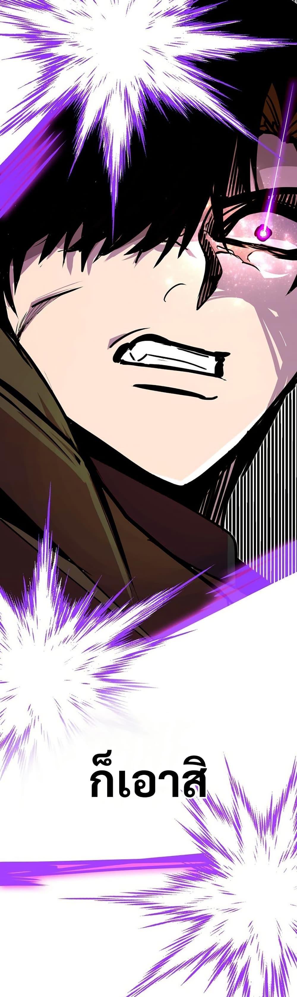 Worthless Regression  Chap 84 - Next Chap 85