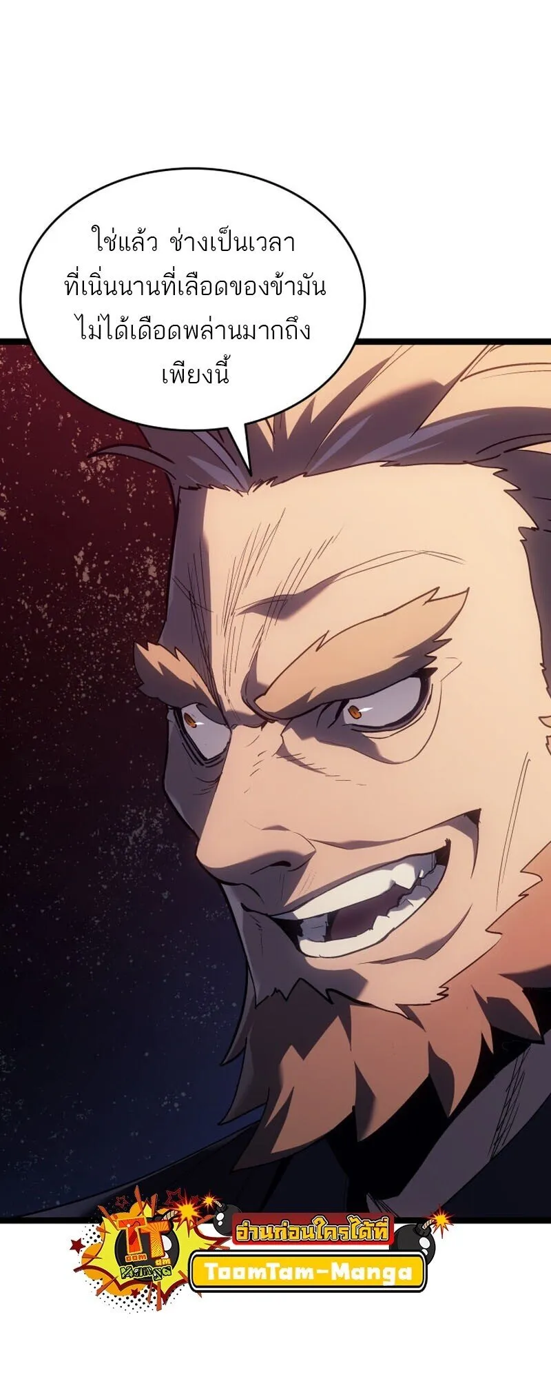 Reaper of the Drifting Moon Chap 104 - Next Chap 105