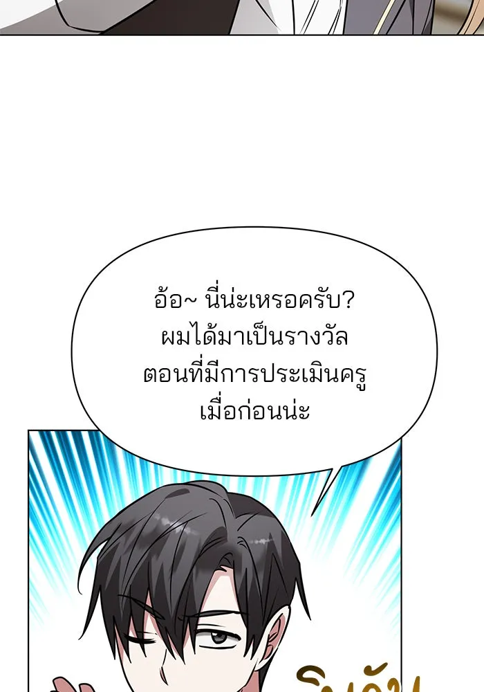 The Academy Is Doomed Chap 90 - Next Chap 91