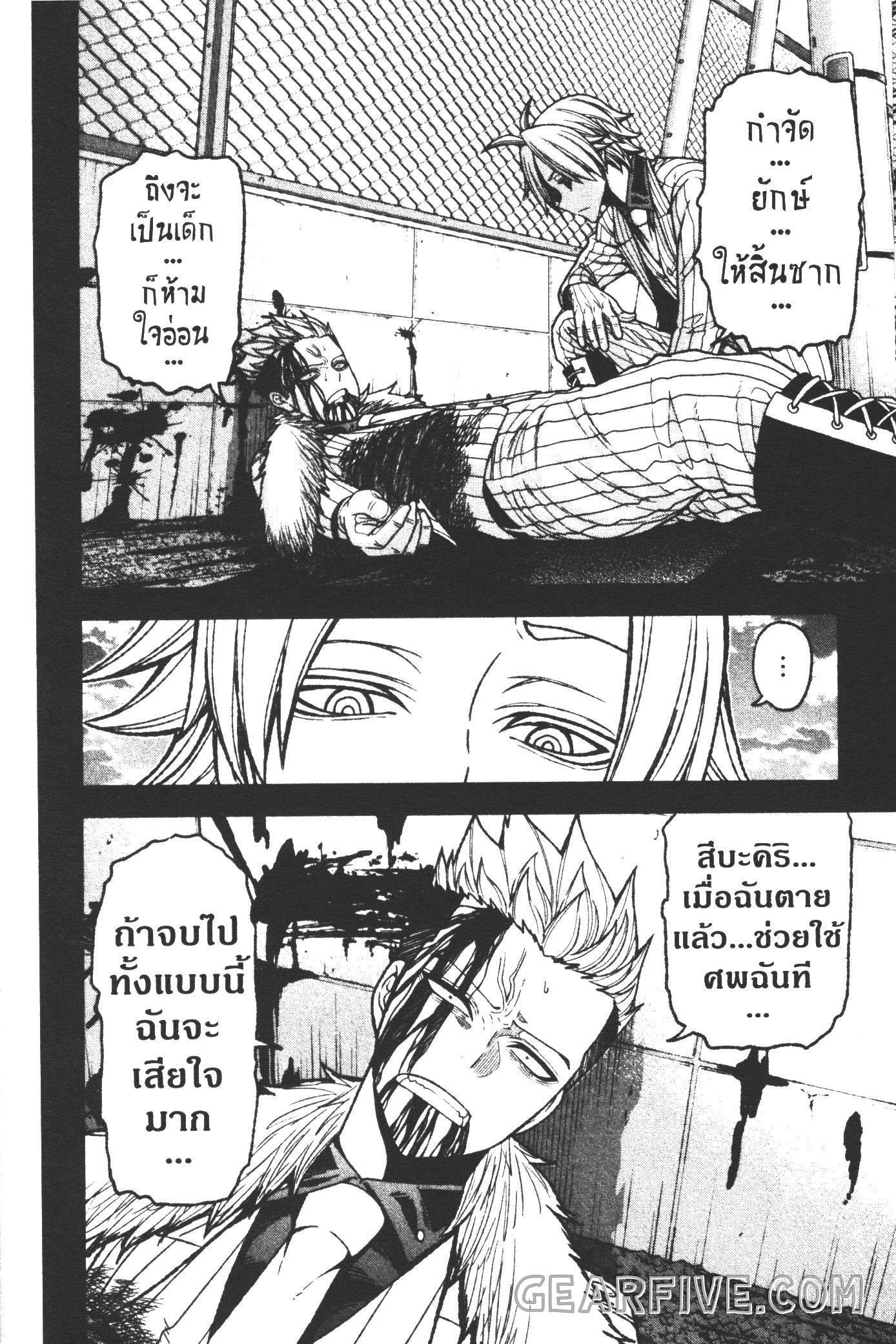 Tougen Anki Chap 34 - Next Chap 35