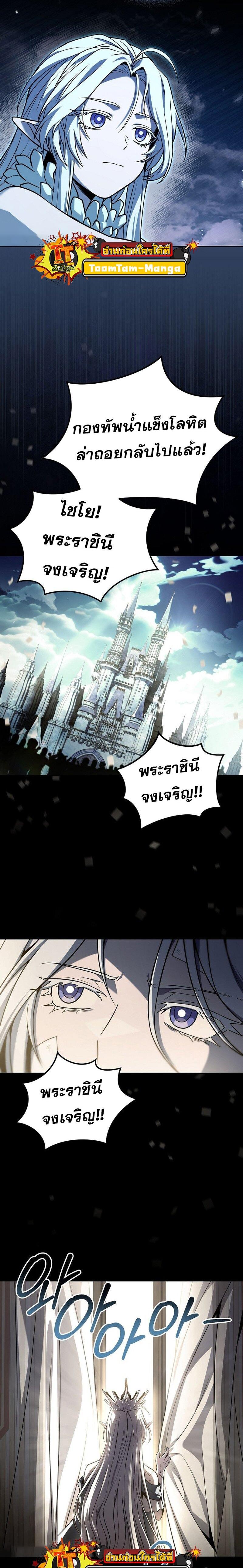 Return of the Frozen Player Chap 168 - Next Chap 169