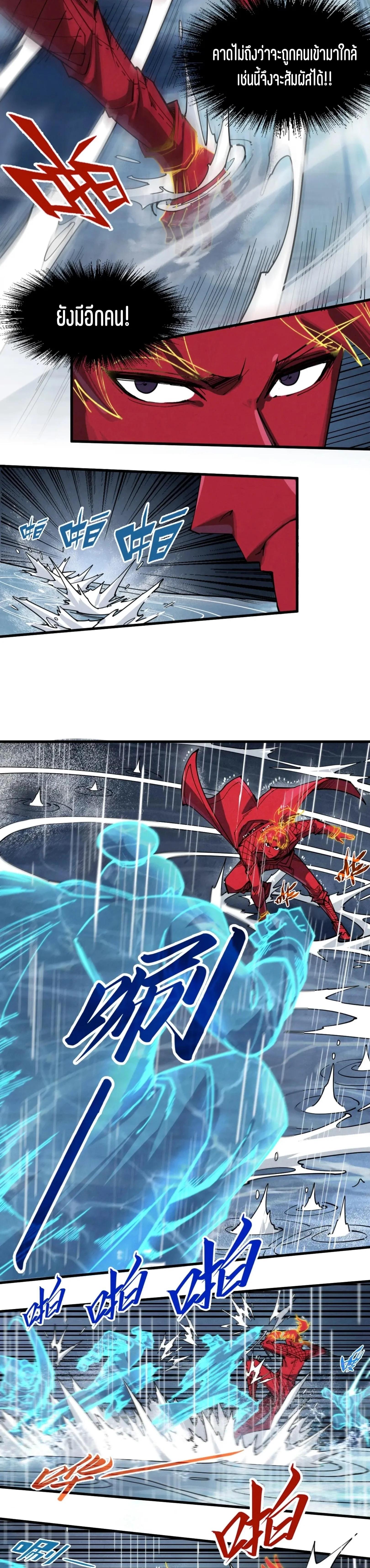 The Eternal Supreme Chap 237 - Next Chap 238