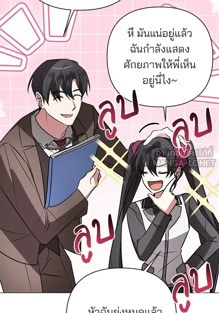 The Academy Is Doomed Chap 50 - Next Chap 51