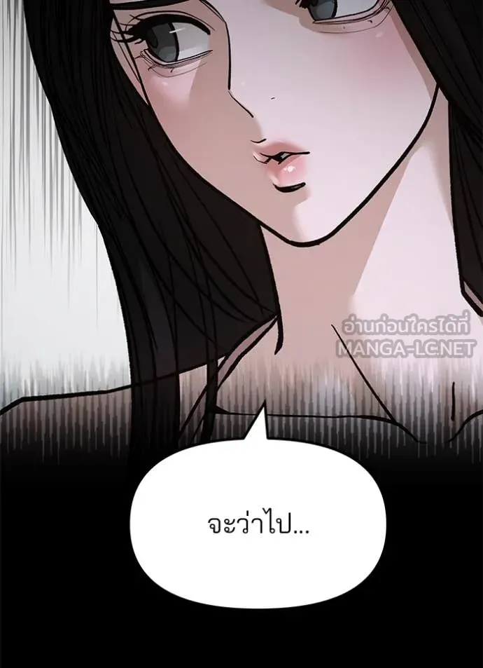 The Bully in Charge Chap 168 - Next Chap 169