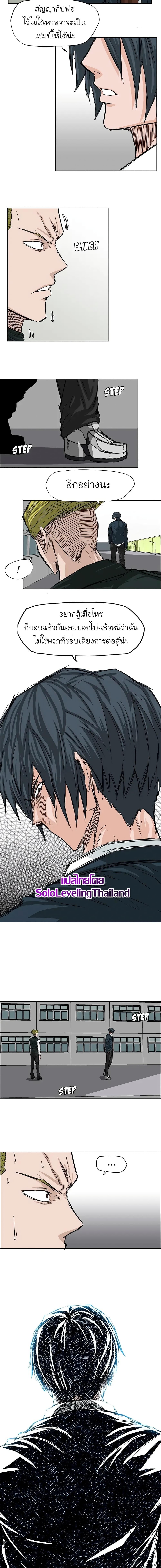 Boss in School Chap 18 - Next Chap 19