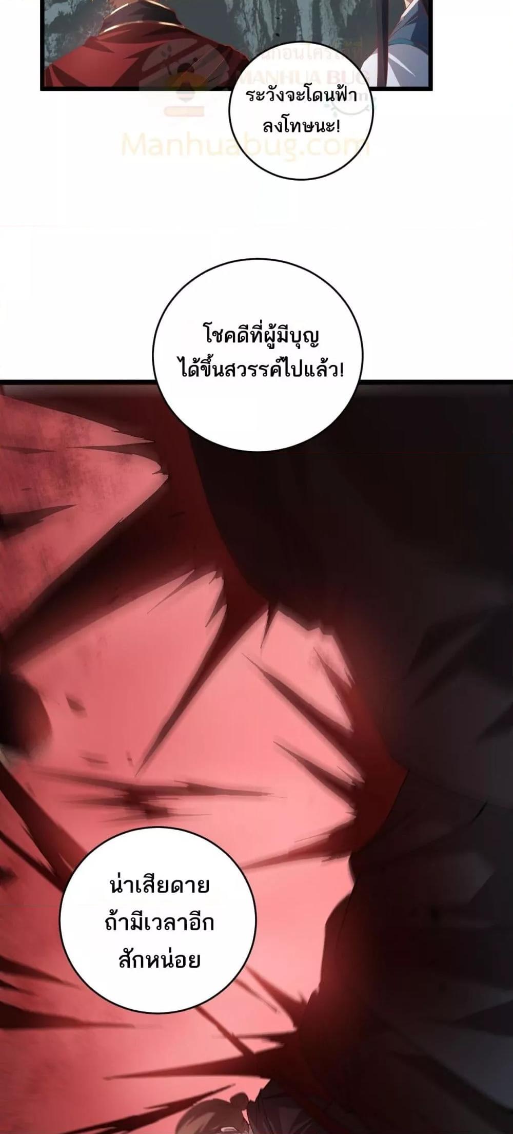 Overlord of Insects Chap 47 - Next Chap 48