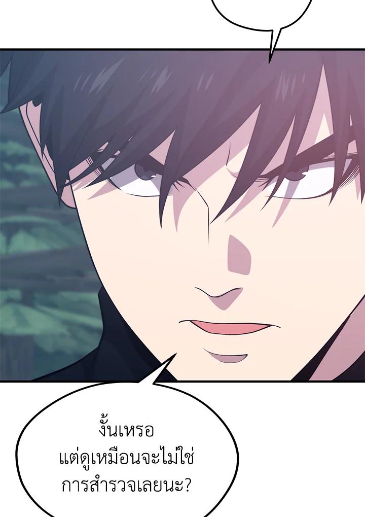 Seoul Station’s Necromancer Chap 95 - Next Chap 96