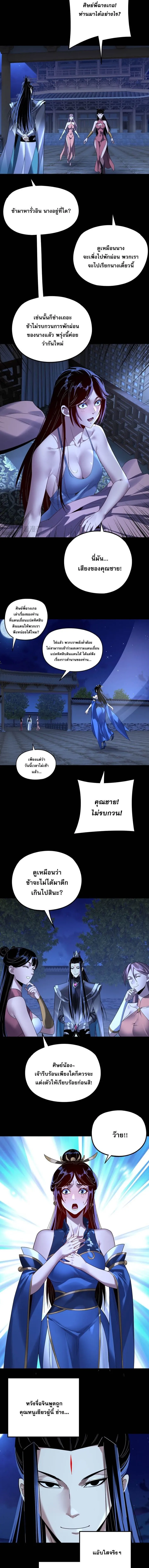 Villain is here Chap 259 - Next Chap 260