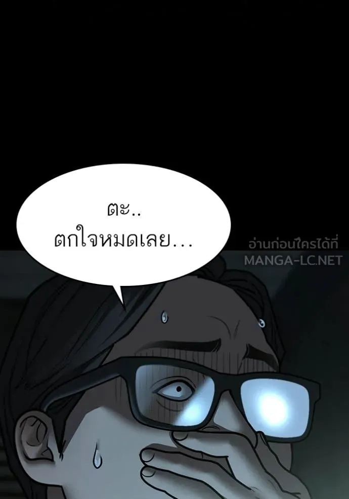 Reality Quest Chap 173 - Next Chap 174