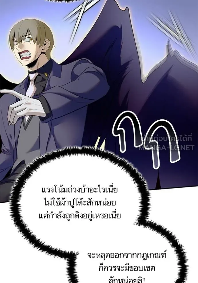 Return to Player Chap 213 - Next Chap 214