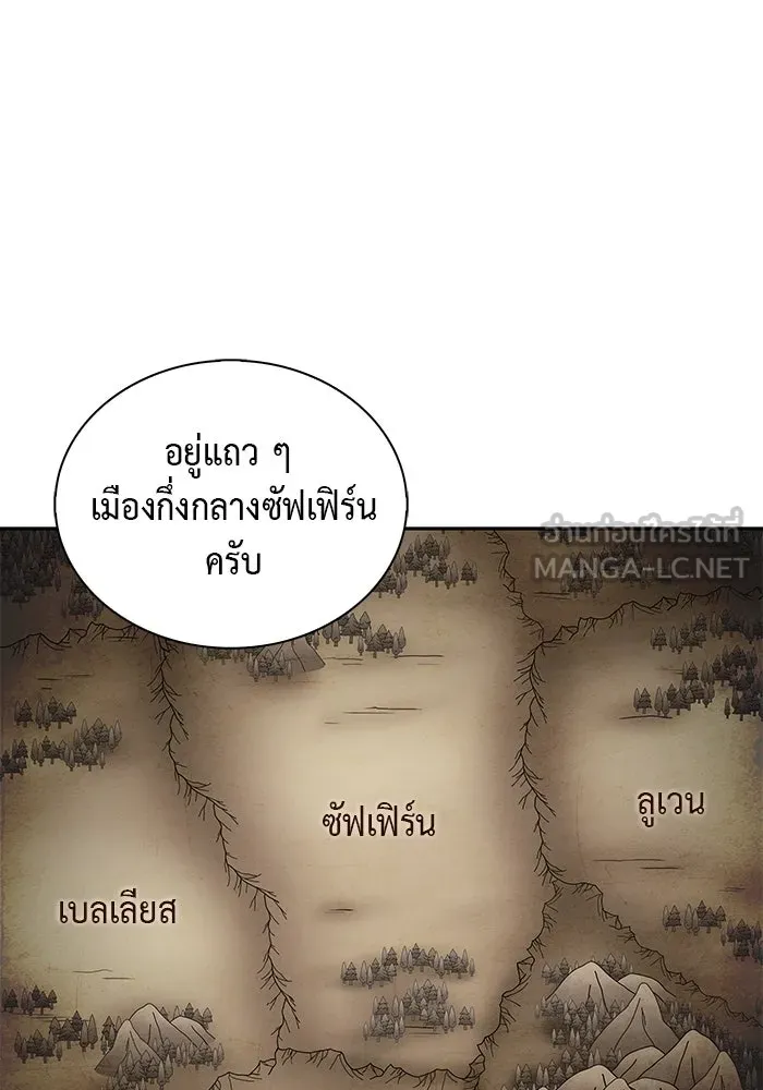 The Regressed Son of a Duke is an Assassin – ลูกชายคนเล็กของดยุกคือมือสังหาร Chap 15 - Next Chap 16