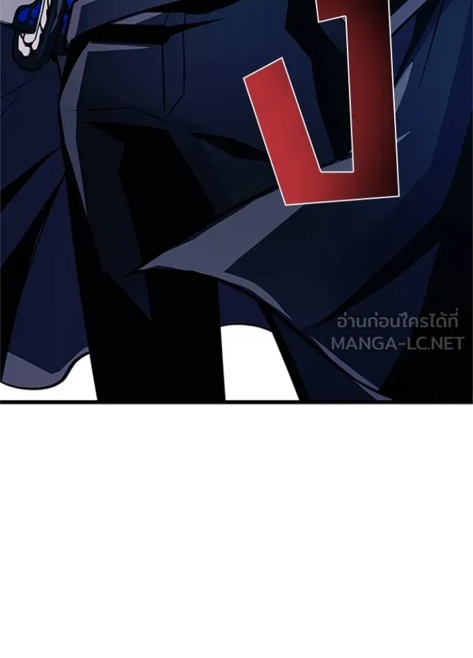 Villain To Kill Chap 169 - Next Chap 170