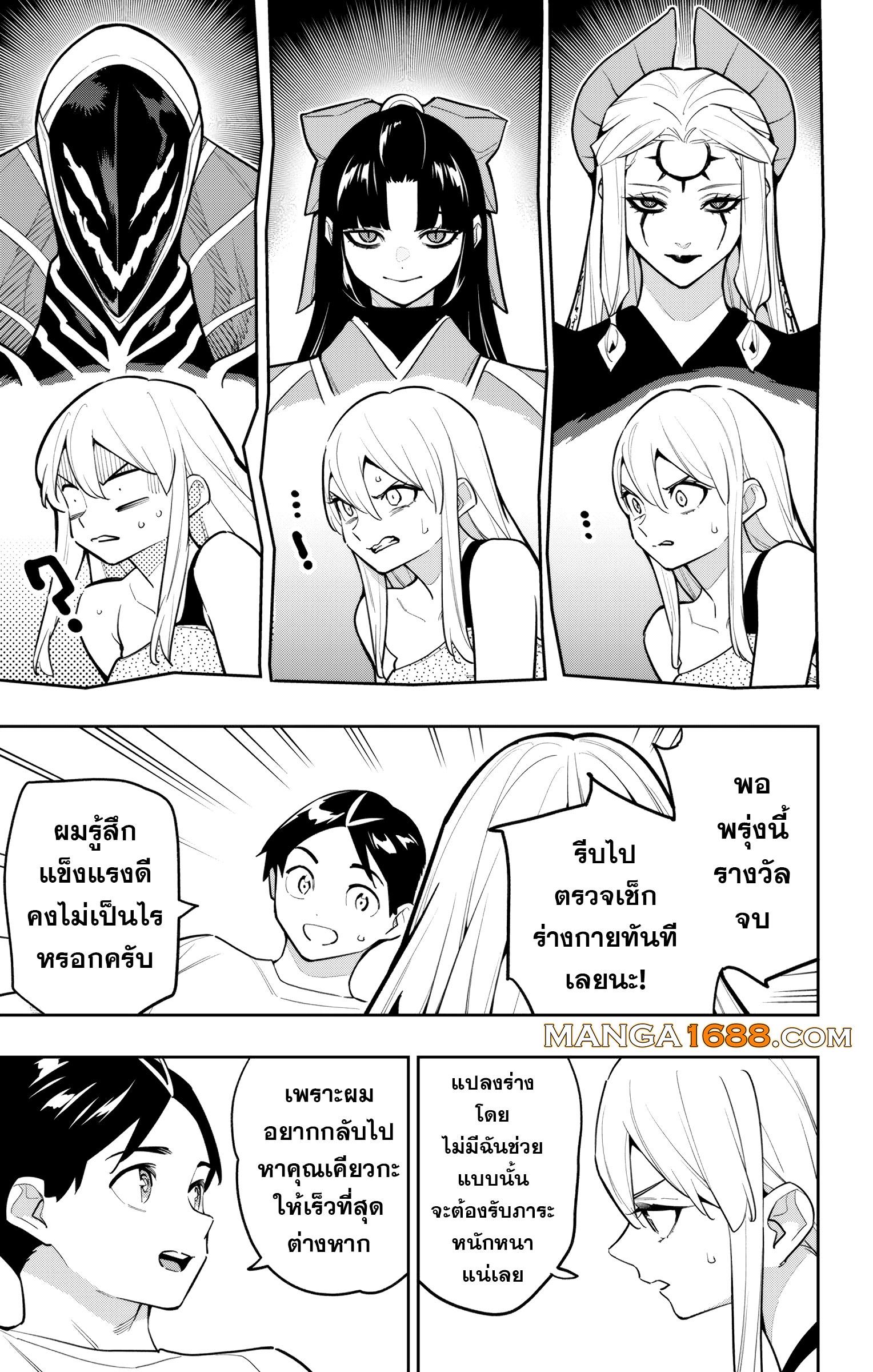 Mato Seihei no Slave สุดยอดทาสแห่งหน่วยพิฆาตมาร Chap 165 - Next Chap 166