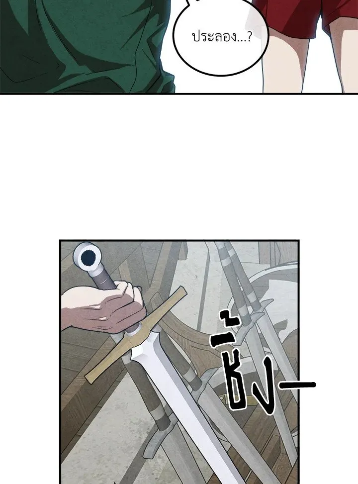 Legendary Youngest Son of the Marquis House Chap 119 - Next Chap 120