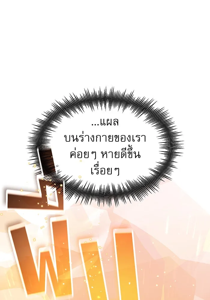 The Dark Magician Transmigrates After 66666 Years – จอมเวทเกิดใหม่ในรอบ 66666 ปี Chap 29 - Next Chap 30