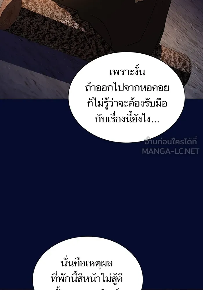 The Tutorial Tower of the Advanced Player – ผู้เล่นขั้นเทพแห่งหอคอยฝึกสอน Chap 223 - Next Chap 224