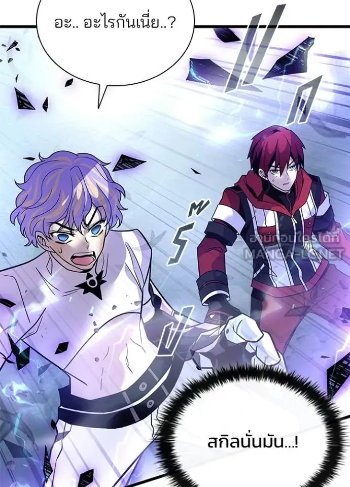 Villain To Kill Chap 205 - Next Chap 206