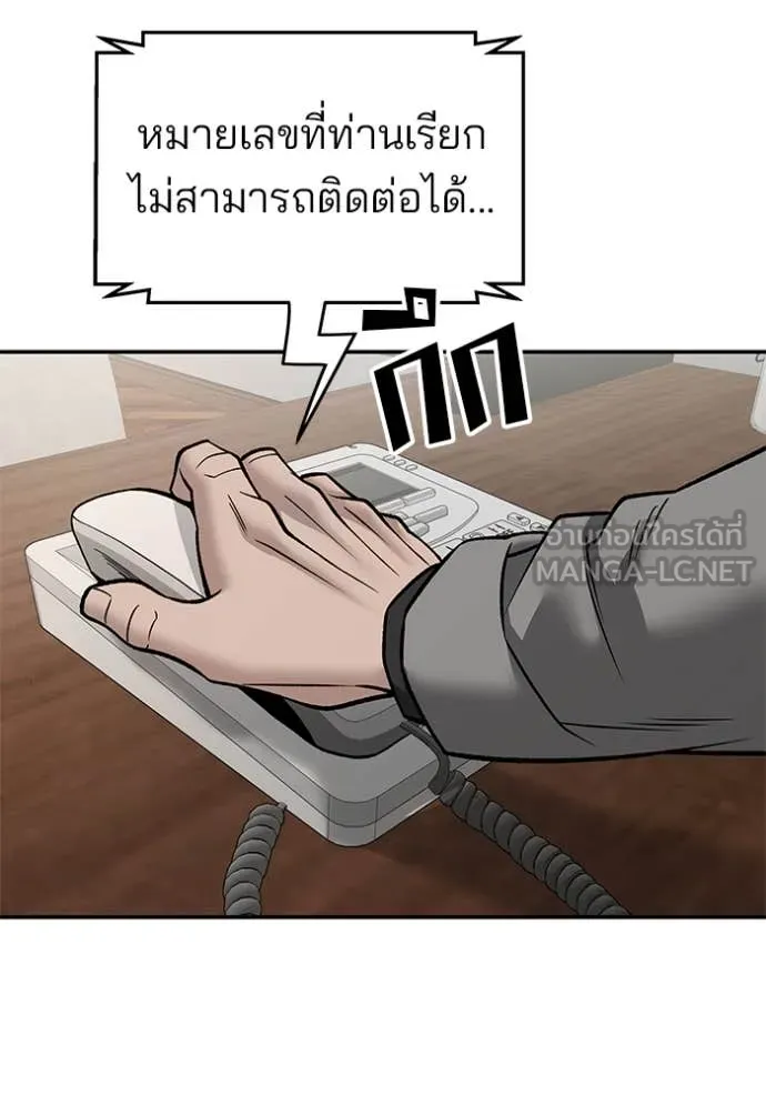 The Bully in Charge Chap 147 - Next Chap 148