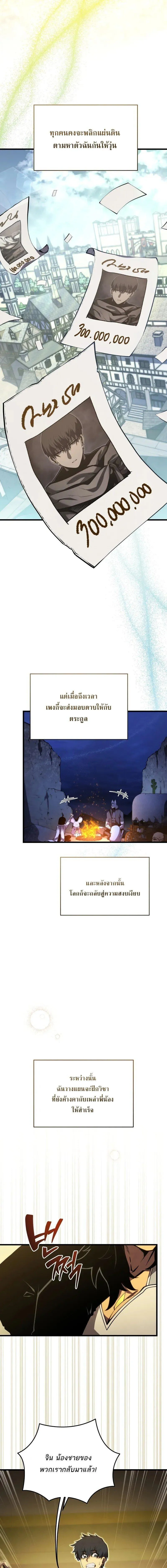 Swordmaster’s Youngest Son Chap 194 - Next Chap 195