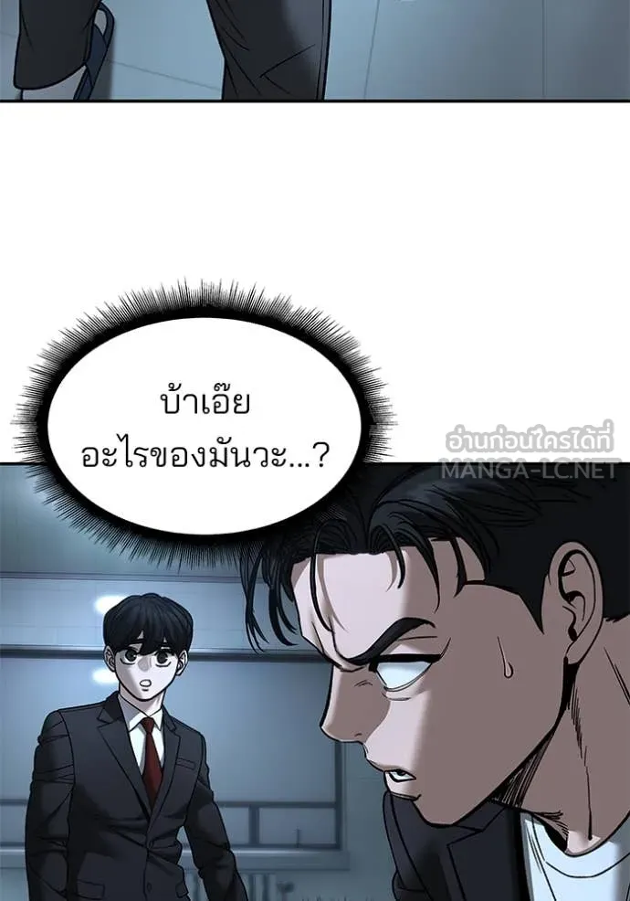 The Bully in Charge Chap 172 - Next Chap 173