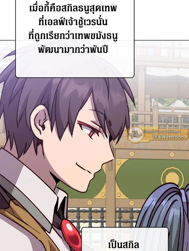 The Max Level Hero has Returned! Chap 197 - Next Chap 198