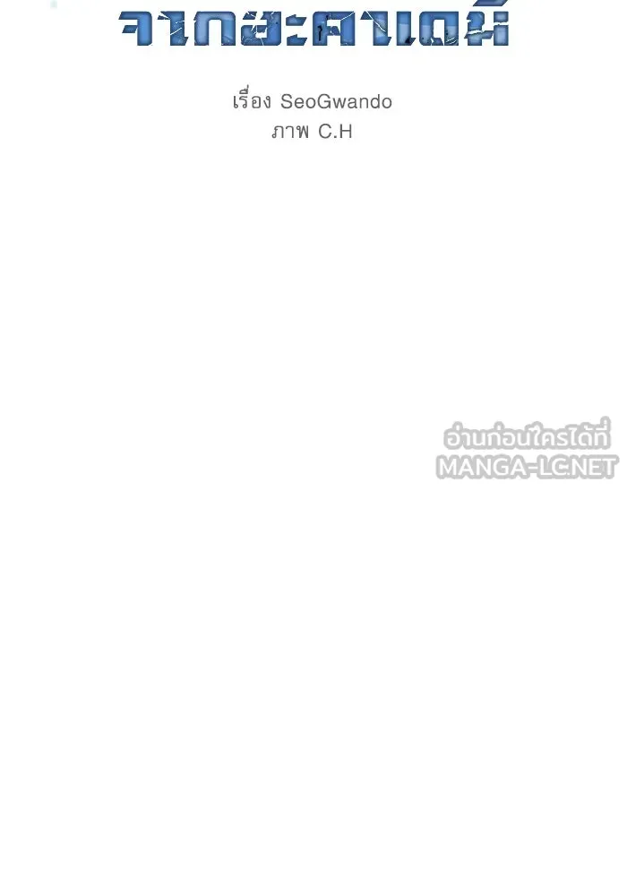 Academy’s Genius Swordmaster – นักดาบอัจฉริยะจากอะคาเดมี Chap 120 - Next Chap 121