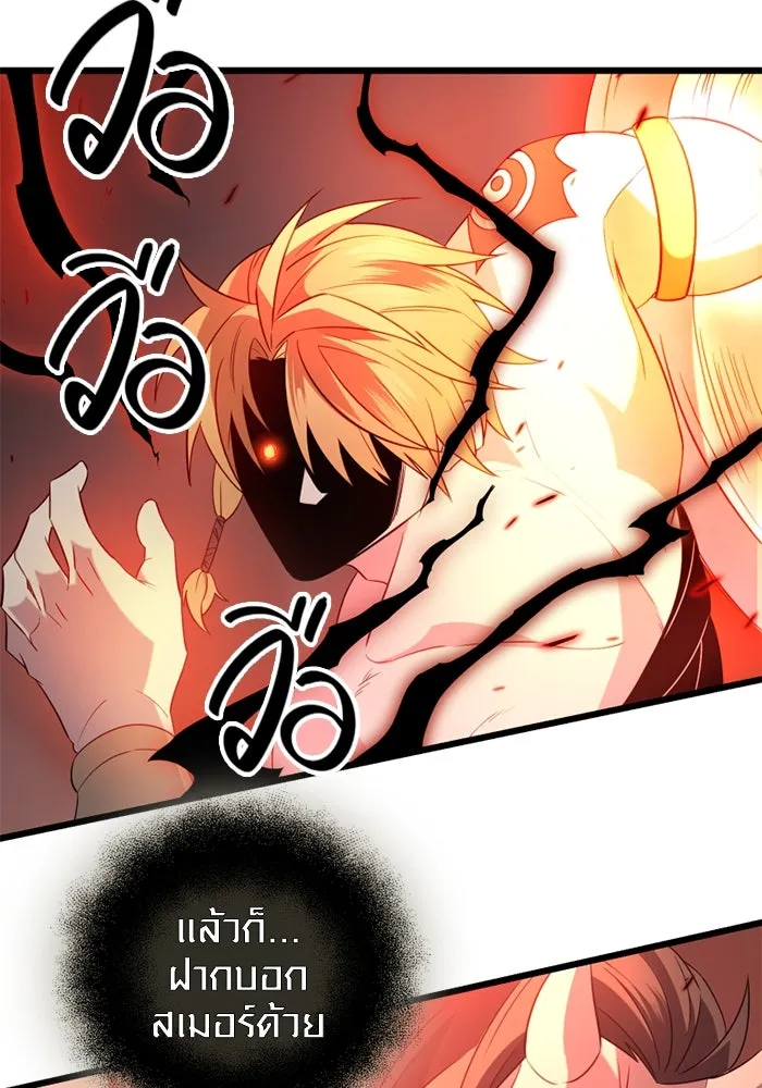 I Obtained a Mythic Item – พลิกชะตาคว้าไอเทมระดับเทพ Chap 92 - Next Chap 93