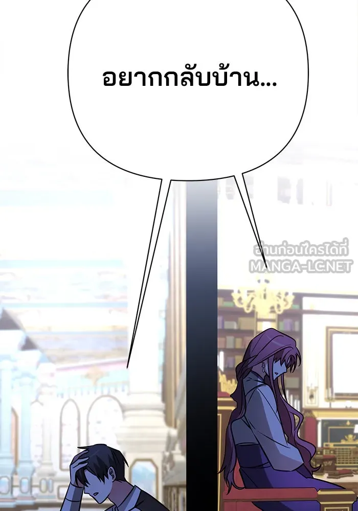 The Academy Is Doomed Chap 51 - Next Chap 52