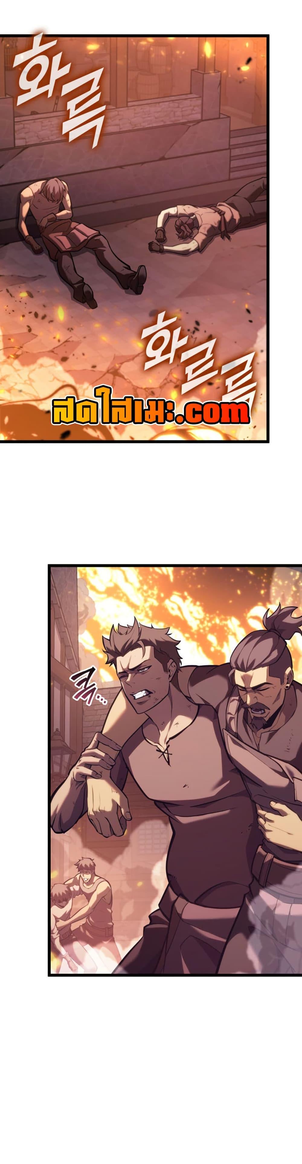 Return of the SSS-Class Ranker Chap 188 - Next Chap 189