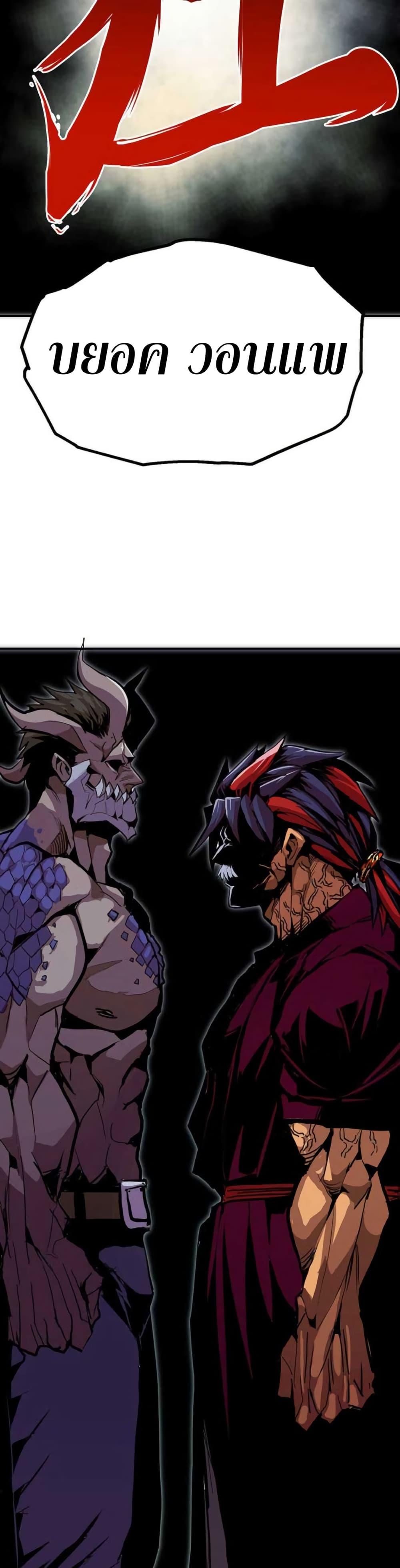 Worthless Regression Chap 97 - Next Chap 98