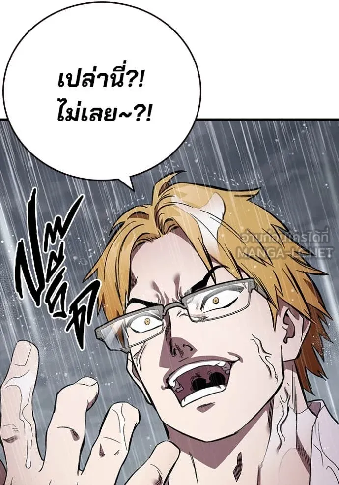 The Great War Chap 56 - Next Chap 57