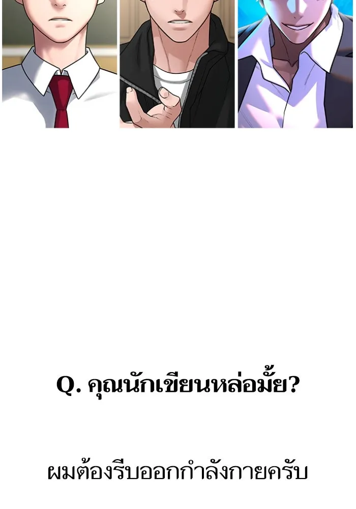 Reality Quest Chap 164.12 - Next Chap 165.12