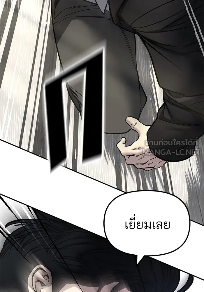 The Bully in Charge Chap 180 - Next Chap 181