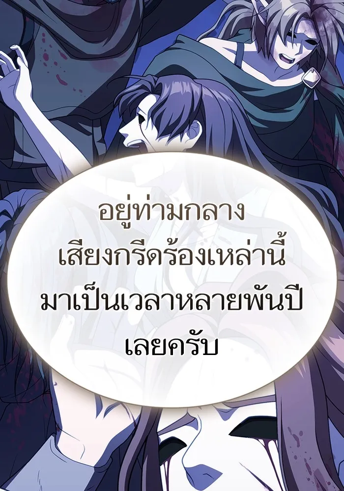 The Tutorial Tower of the Advanced Player – ผู้เล่นขั้นเทพแห่งหอคอยฝึกสอน Chap 194 - Next Chap 195