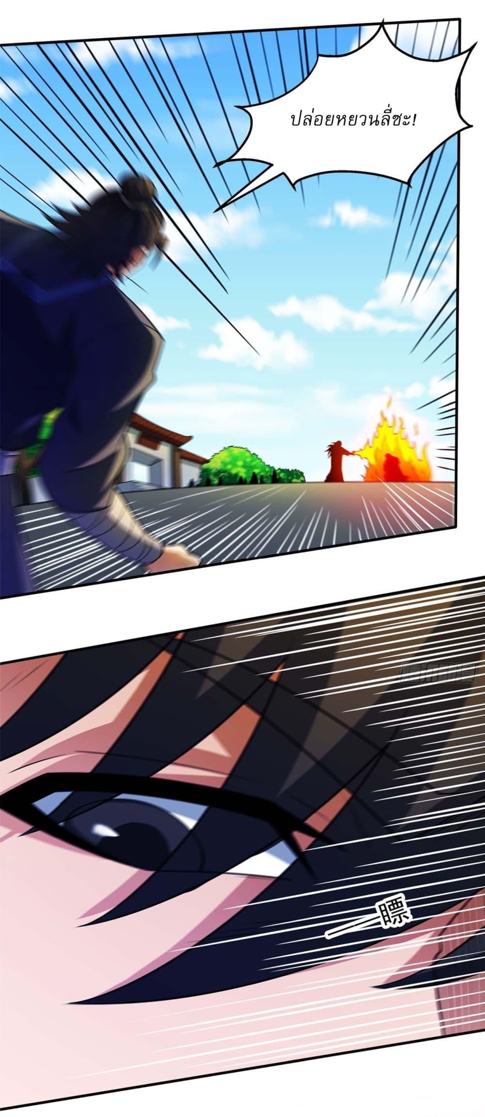 God of Martial Arts Chap 678 - Next Chap 679