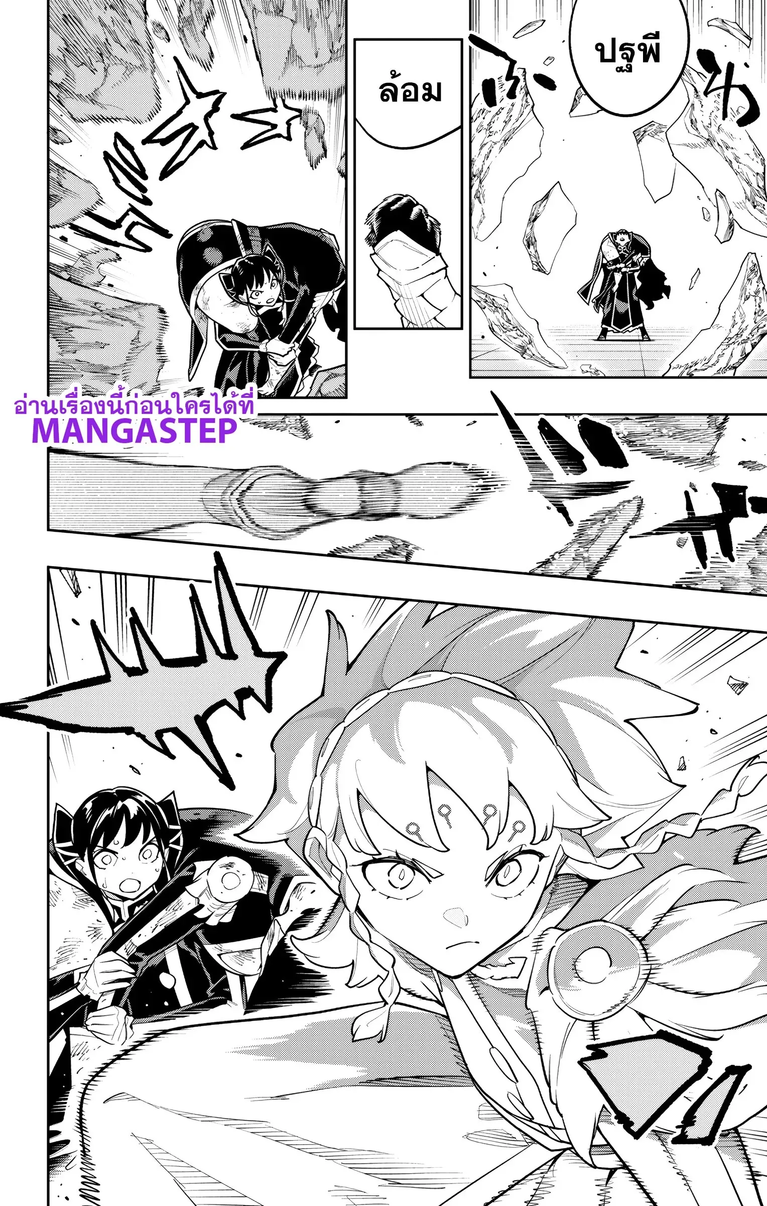 Mato Seihei no Slave สุดยอดทาสแห่งหน่วยพิฆาตมาร Chap 178 - Next Chap 179