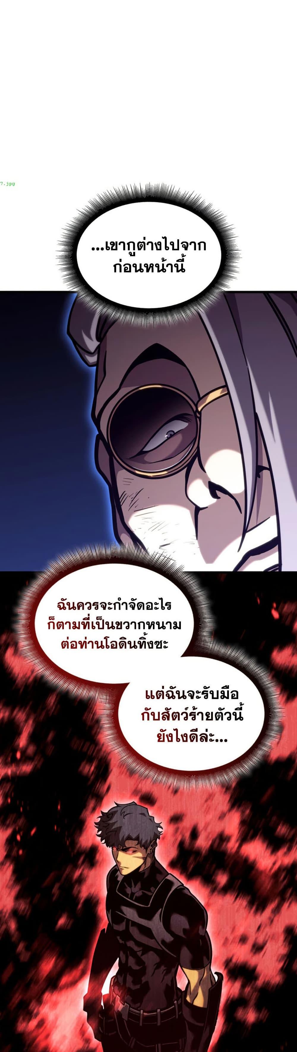 Return of the SSS-Class Ranker Chap 189 - Next Chap 190