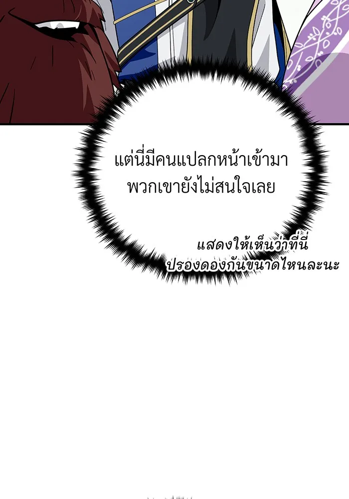 The Dark Magician Transmigrates After 66666 Years – จอมเวทเกิดใหม่ในรอบ 66666 ปี Chap 119 - Next Chap 120