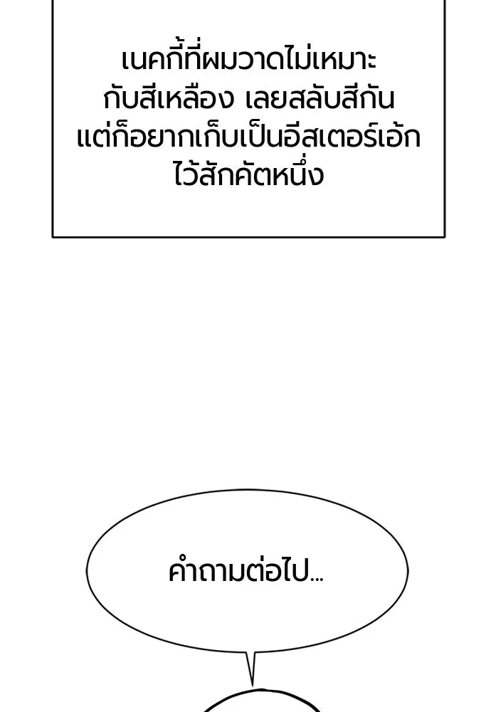 The World’s Best Engineer Chap 223 - Next Chap 224